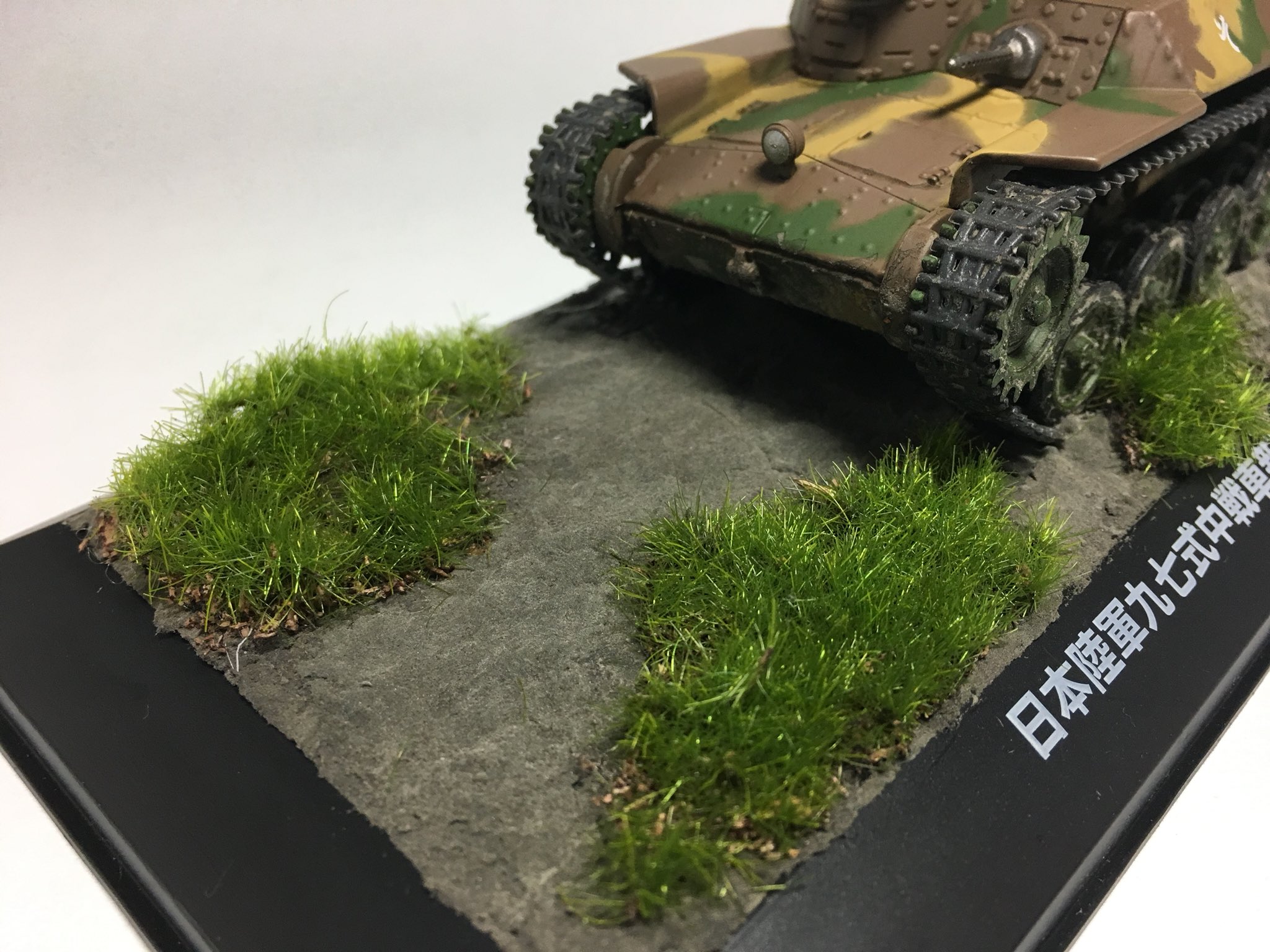 曹長 On Twitter ダイソーのカラー紙粘土とセリアの芝マットだけでできる超お手軽100均ジオラマベース 茶色と黒の紙粘土を混ぜただけで 色も塗ってません 製作時間30分くらい 笑 Https T Co Coh1i0mueq Twitter