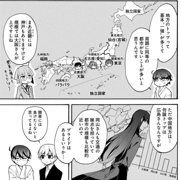 四十七大戦番外編、pixivコミックでも更新されてます！今回は岡山県を中心に色んな県がドタバタ(?)する日常回です。アメトークと一緒によろしくどうぞ！ #pixivコミック 