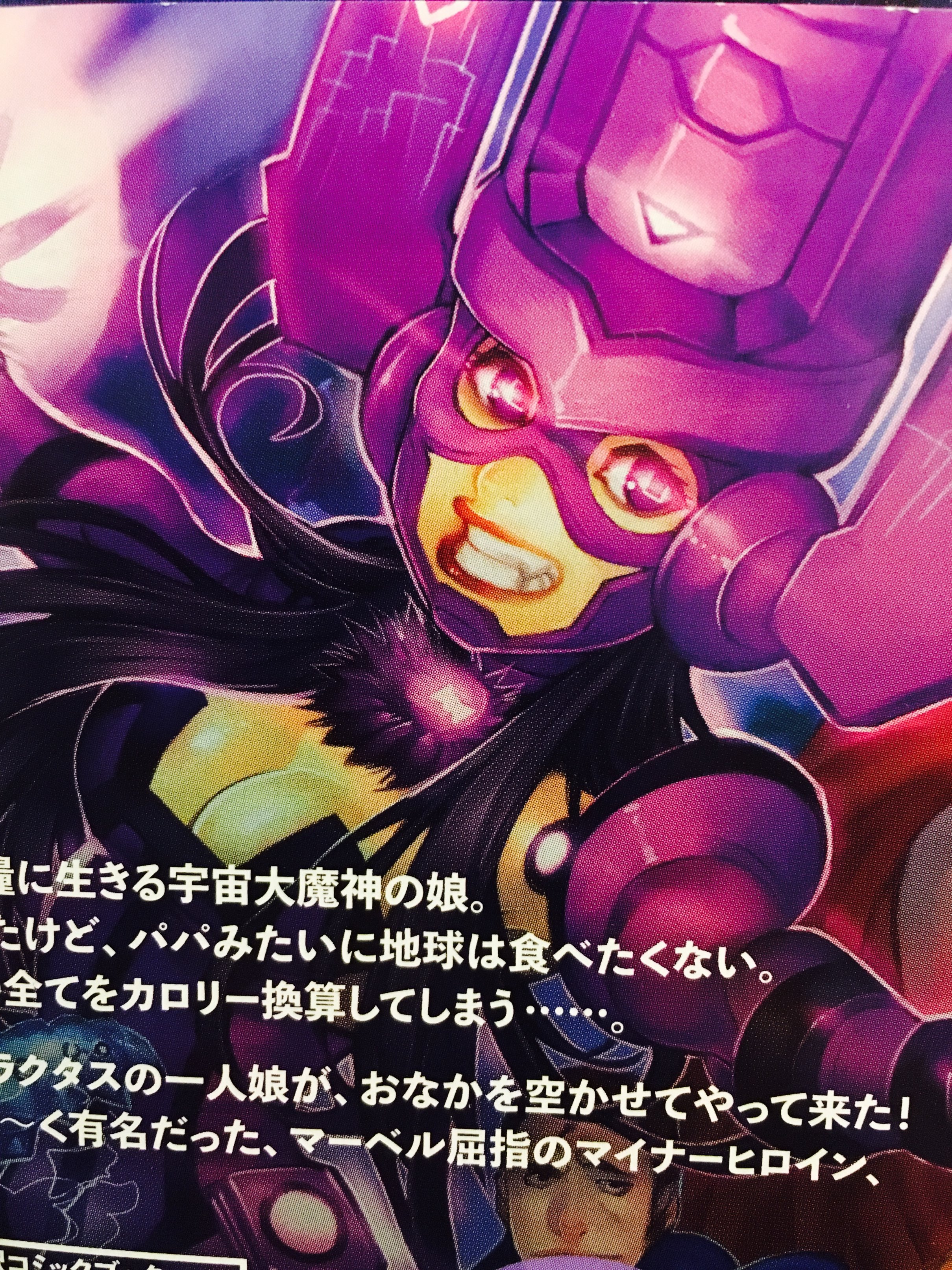 魅力的な マーベル ギャラクタ スクイレルガール Ms.マーベル グウェン