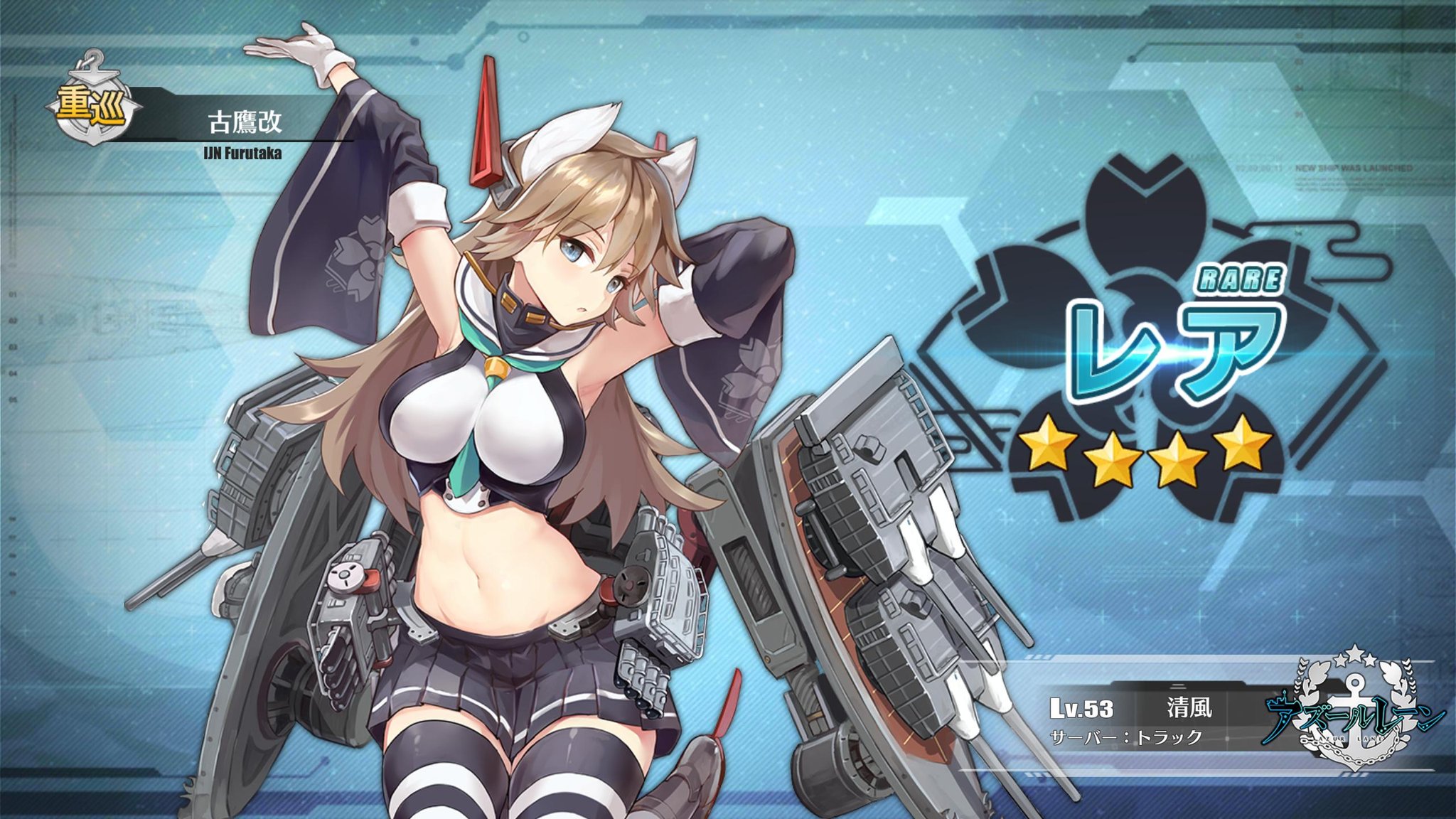 古鷹改 アズールレーン Twitter Search Twitter