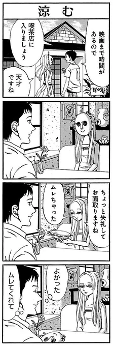 （つづき）喫茶店で休憩するふたり。映画が始まるまで、楽しくおしゃべり。　#ふうらい姉妹 