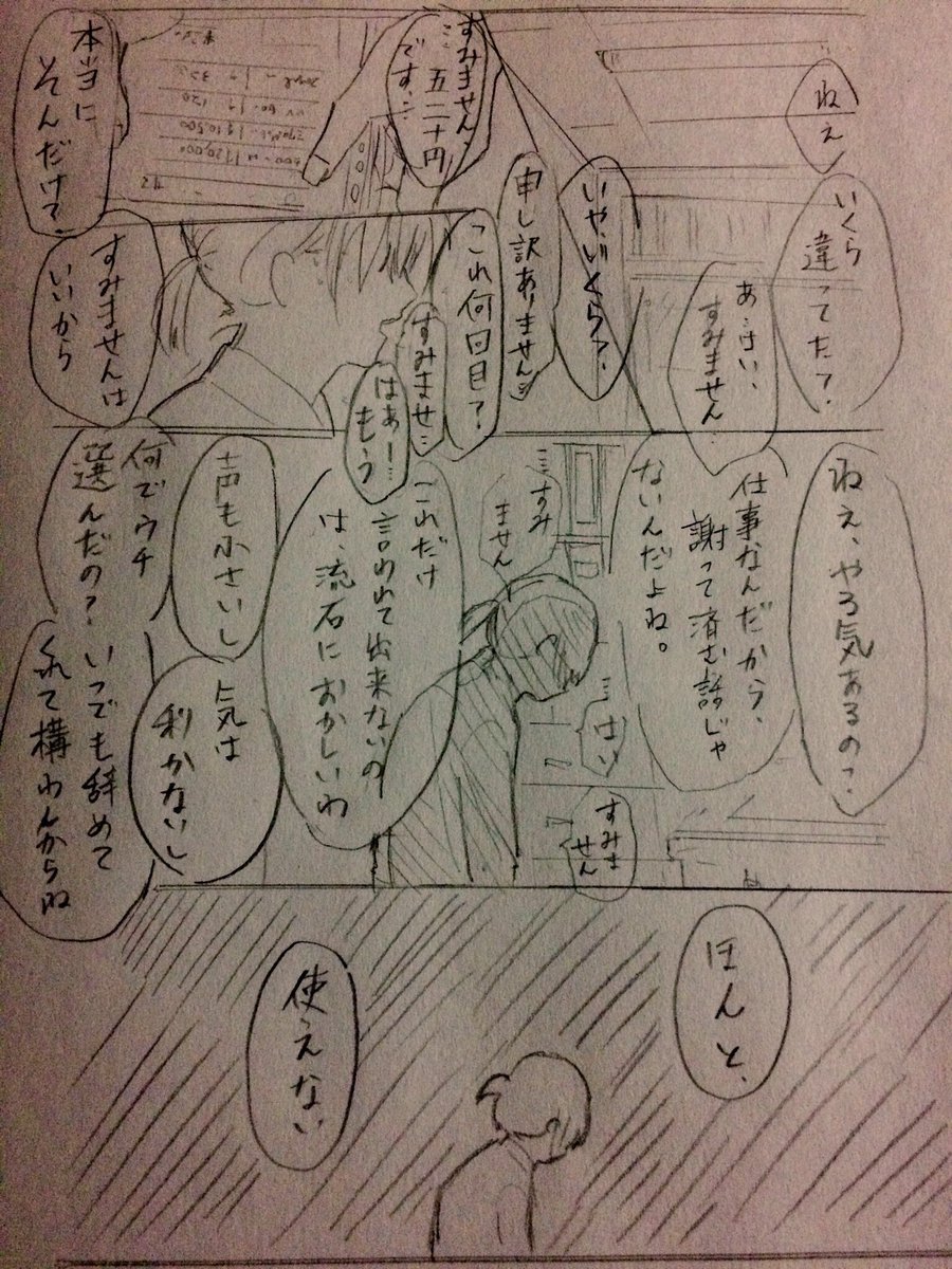 こっから回想 