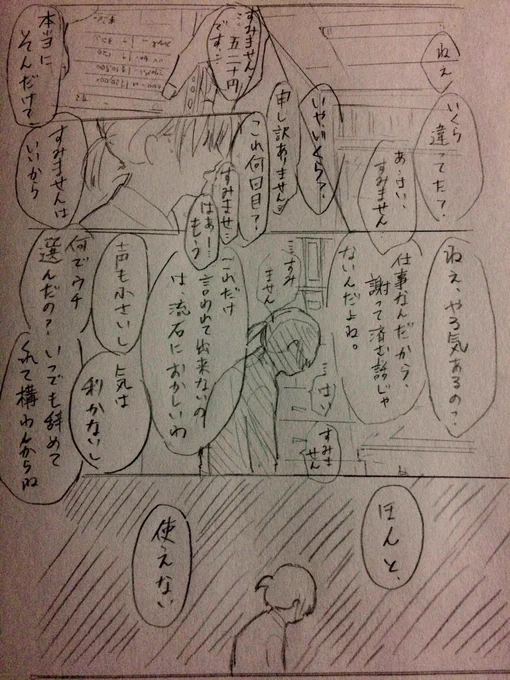 こっから回想 