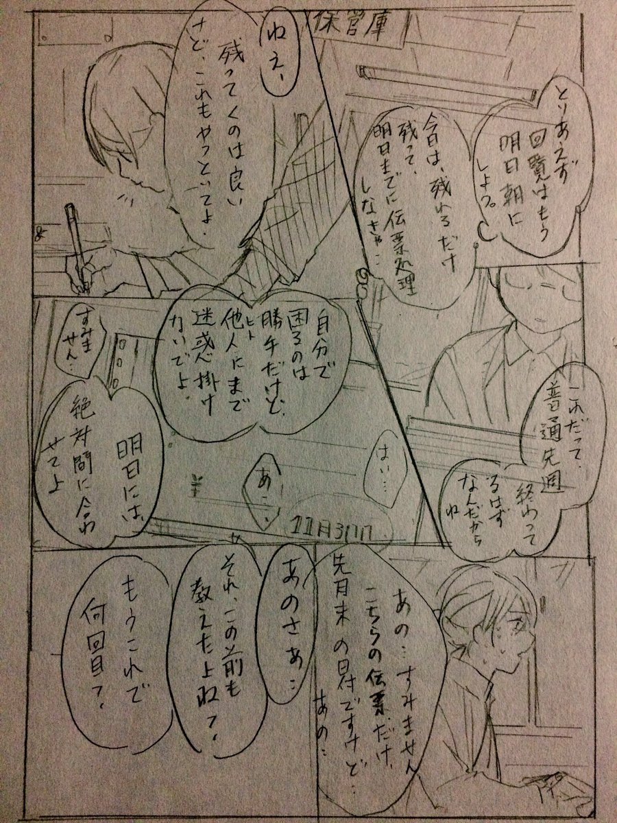 こっから回想 