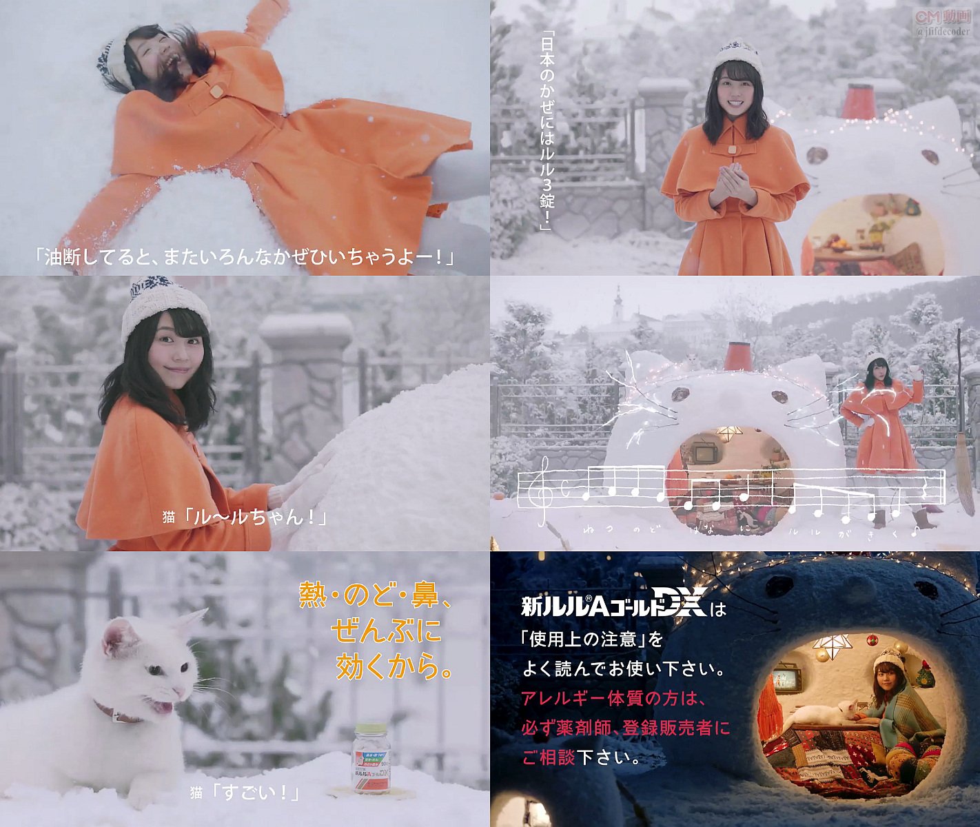 Kooss公式 編集室 Run Twitter પર 有村架純出演 新ルルaゴールドdx公式 新cm配信 有村架純 猫 の形のデコかまくらづくりが得意なルルちゃんになる T Co Wdrs0cqmay