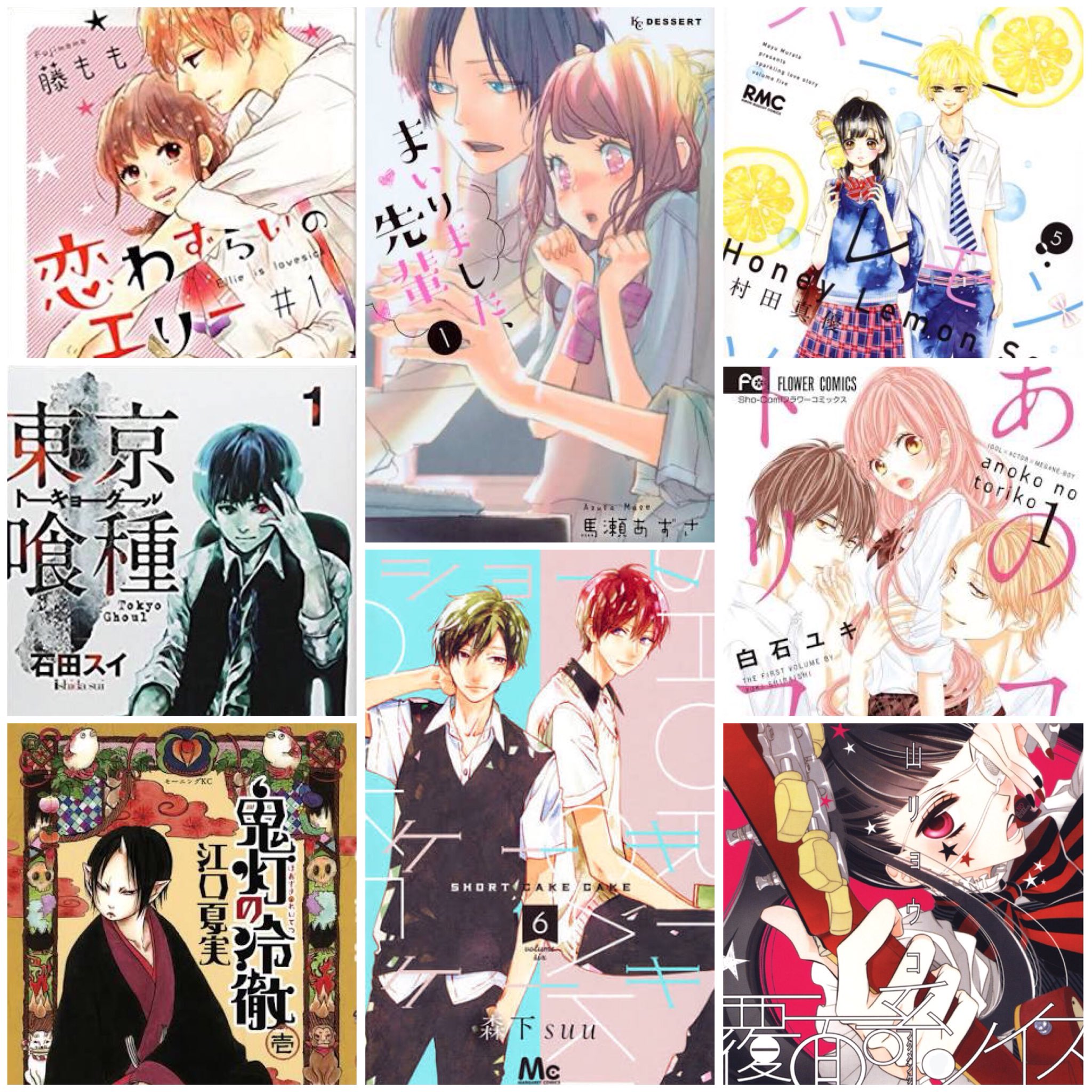 ハリコ いま作ったばかりの多趣味垢 漫画も小説も映画もアニメもバンドもサブカルならばどんとこい お気に入りの漫画たち 少女漫画好きと繋がりたい T Co 6vqcrum0en Twitter