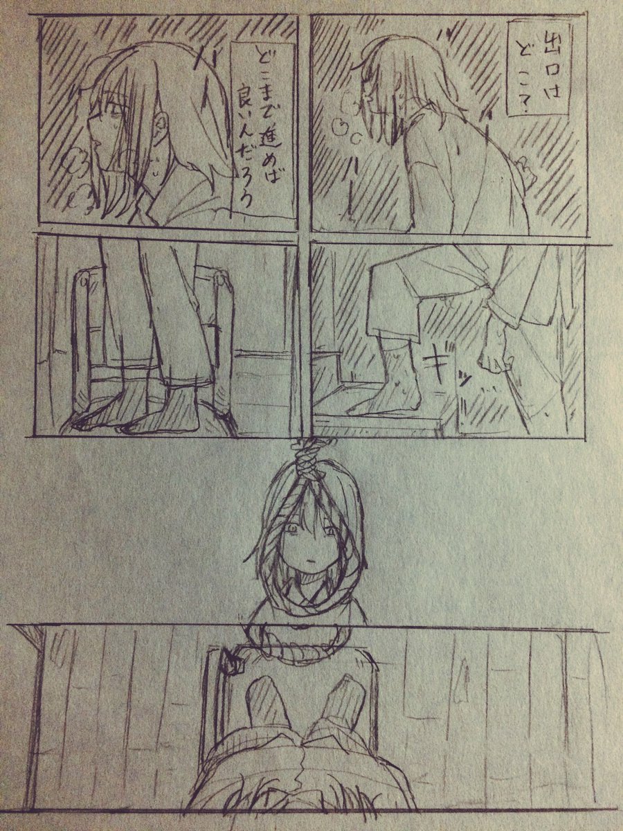 とりあえず終わり 
