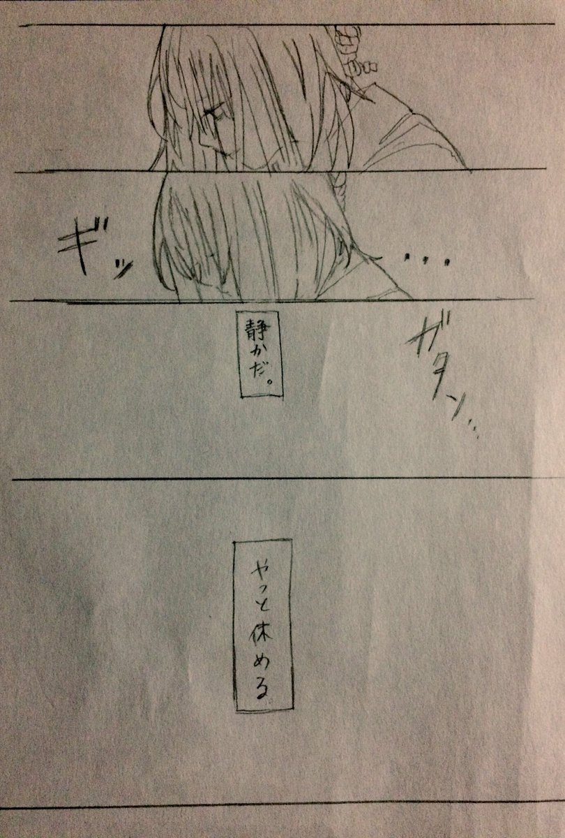 とりあえず終わり 