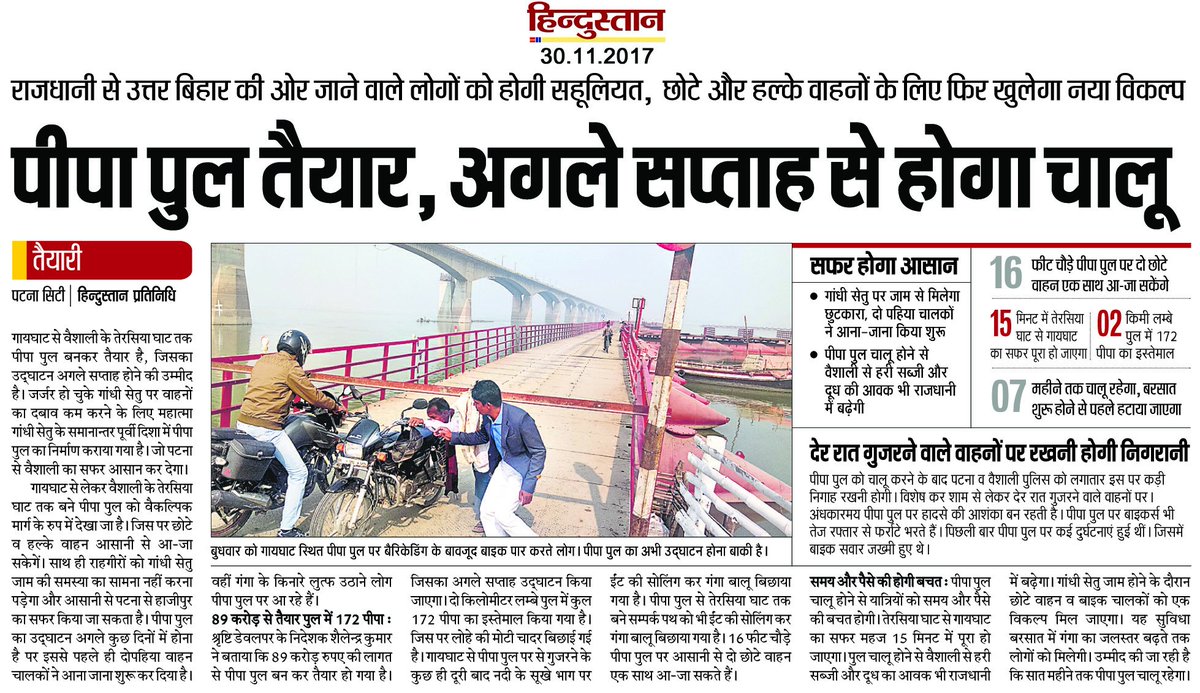 nkishoreyadav's tweet photo. पीपा पुल तैयार, अगले सप्ताह से होगा चालू...

#Bihar #GandhiSetu #PiPaPul #Patna https://t.co/a9MkiogjNJ