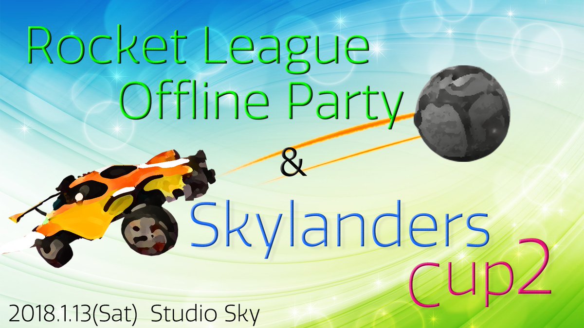 RocketLeagueイベント情報！
1/13(土)17時からスタンダードなオンライン3v3大会SkylandersCUP2を開催、配信実況をスタジオスカイさんから生中継！それに伴いRLオフラインパーティを同会場で12時から開催、そのまま大会に参戦/観戦可能！是非ご参加下さい！ atnd.org/events/93081