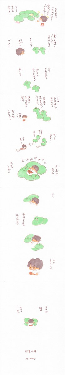 「恐竜少年☀️番外編」です?〝ただただ会いたい。それだけ〟
一度しかない人生で、なぜそれに命をかけるのかと考えたら、すべてのものを飛び越えて、果たしたいことがあるとしか思えない私なのです。#恐竜