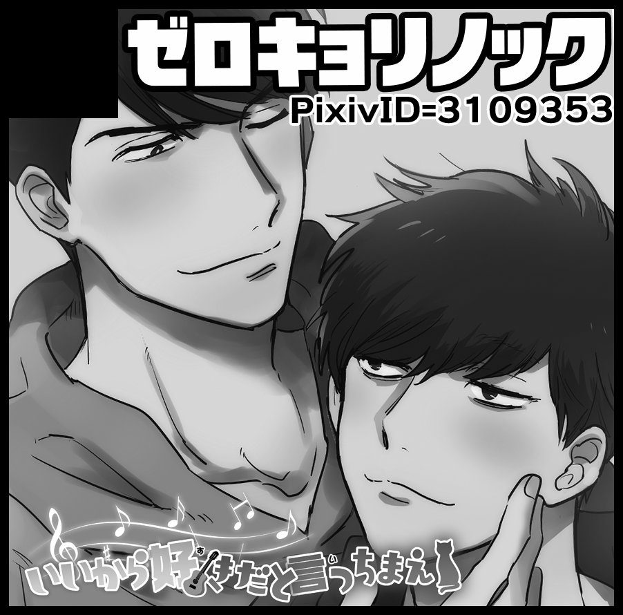 【サークル参加します!!】2018年01月28日(東京)いいから好きだと言っちまえ! 3| #赤ブーサークル参加 https://t.co/gVcdVWgl7C ラリーも参加します!