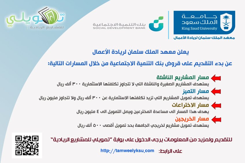 وظائف للنساء بمرتبة معيد في معهد ريادة الأعمال بجامعة الملك سعود صحيفة صدى الالكترونية