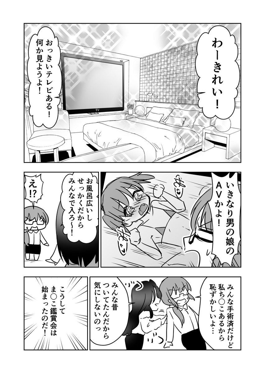 @yoripi_evolved 「パッチワークま〇こよりぴchan!」5話
原作:上川依子(@yoripi_evolved)
漫画:鈴木倫(@suzu_kiri_n )