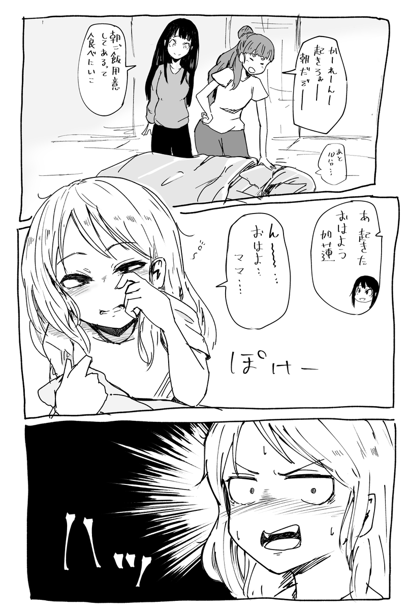 朝ぷりむす 