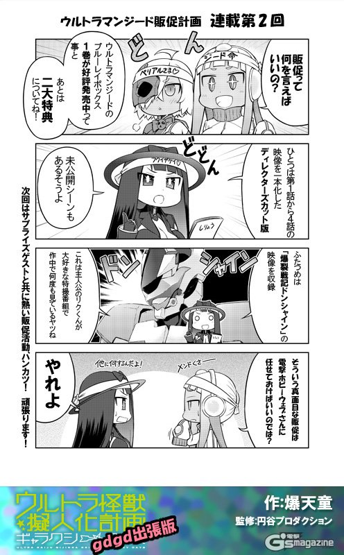 電撃G's magazine編集部 on X: 電撃G's magazine編集部 on X: