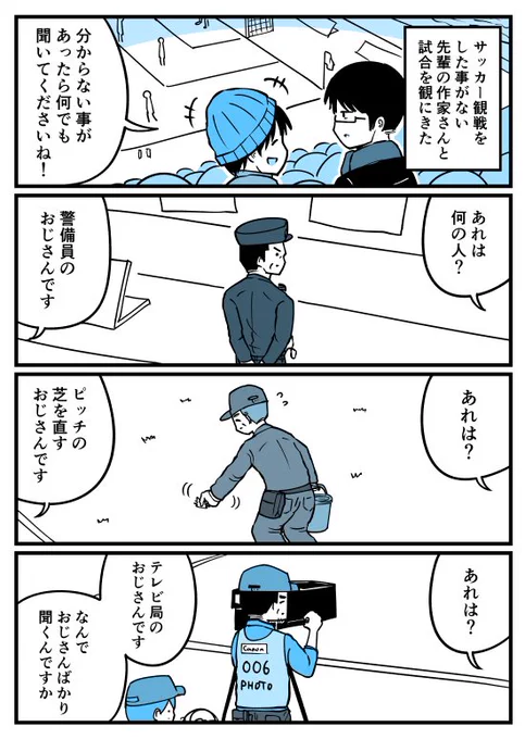 【漫画】J1第33節 浦和レッズ対川崎フロンターレ戦レポ
https://t.co/lN6vZ0ZOZD 
