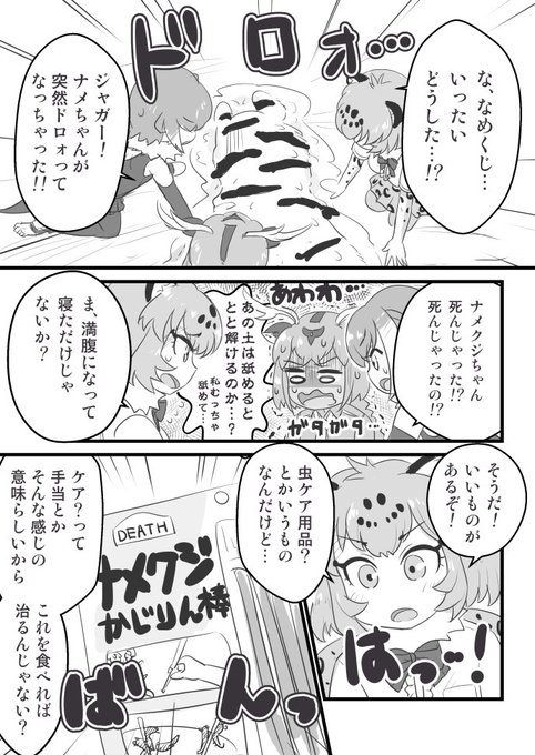 Miyase Miyase さんのマンガ一覧 いいね順 ツイコミ 仮