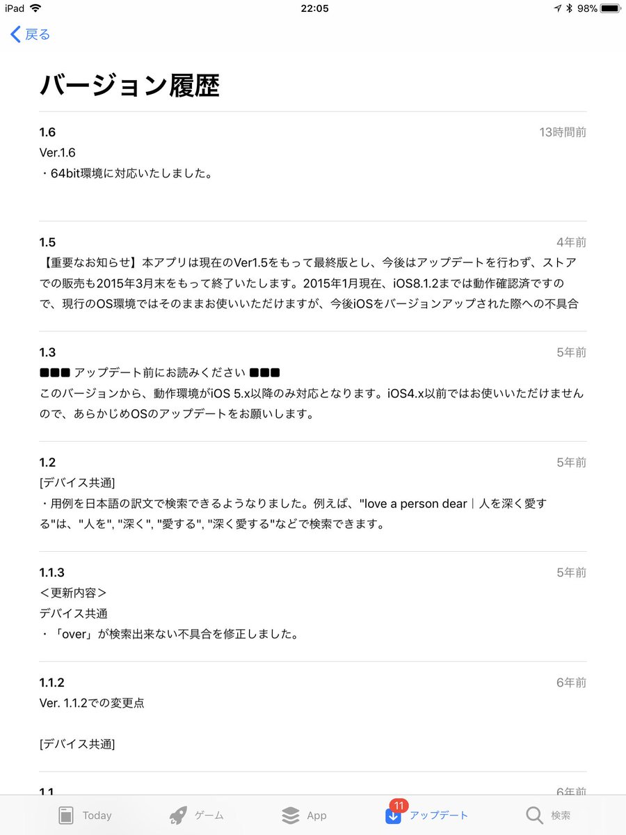 ランダムハウス英和大辞典