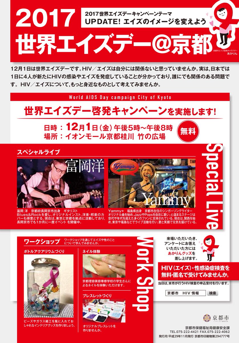 masakimaah2011's tweet photo. 12月1日午後5時から京都桂川イオンで  マスキングテープやアクアリウムなどがもらえます。 https://t.co/mWIfmX1qiQ