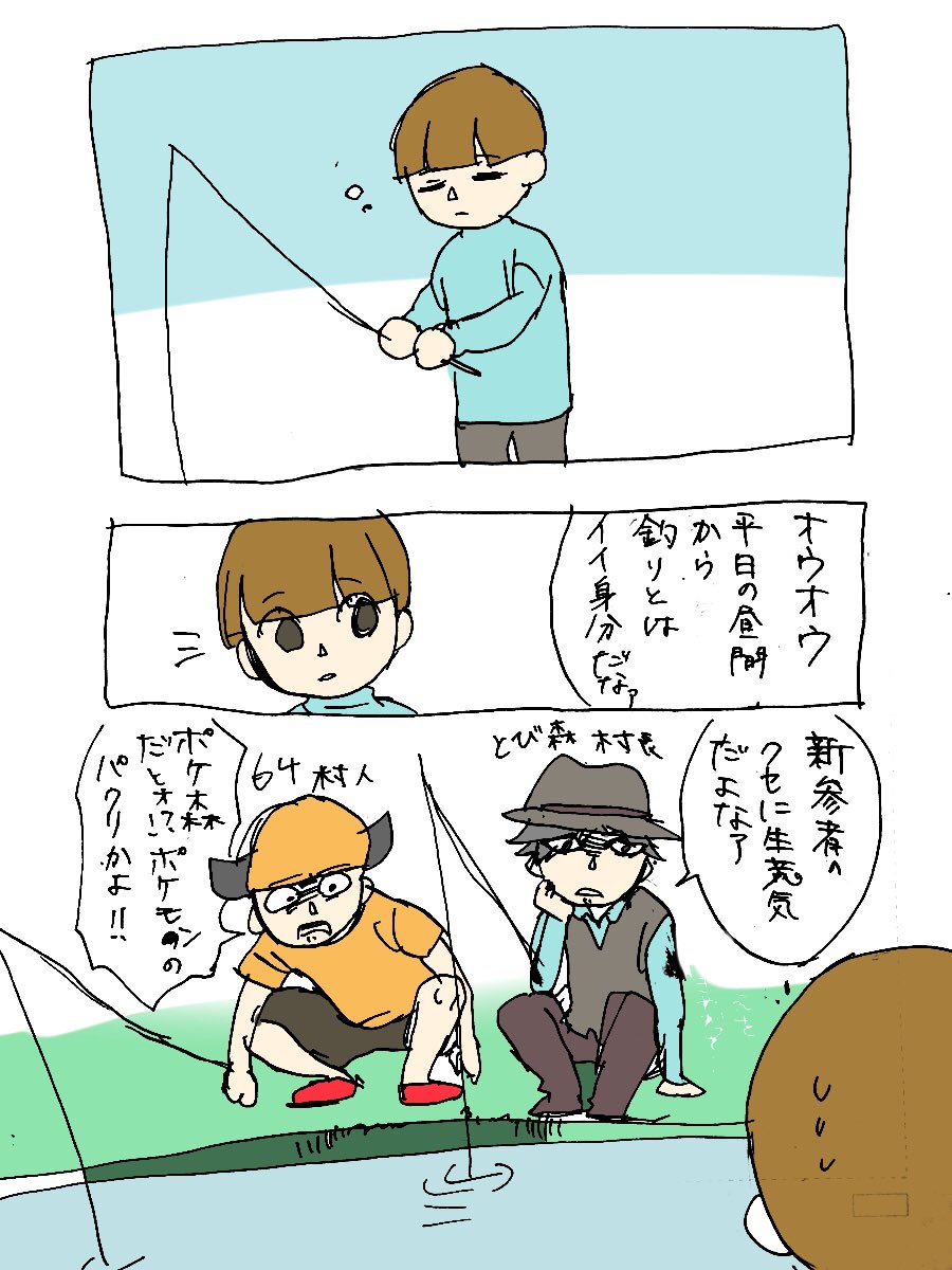 新人いびりをする主人公達 #ポケ森 