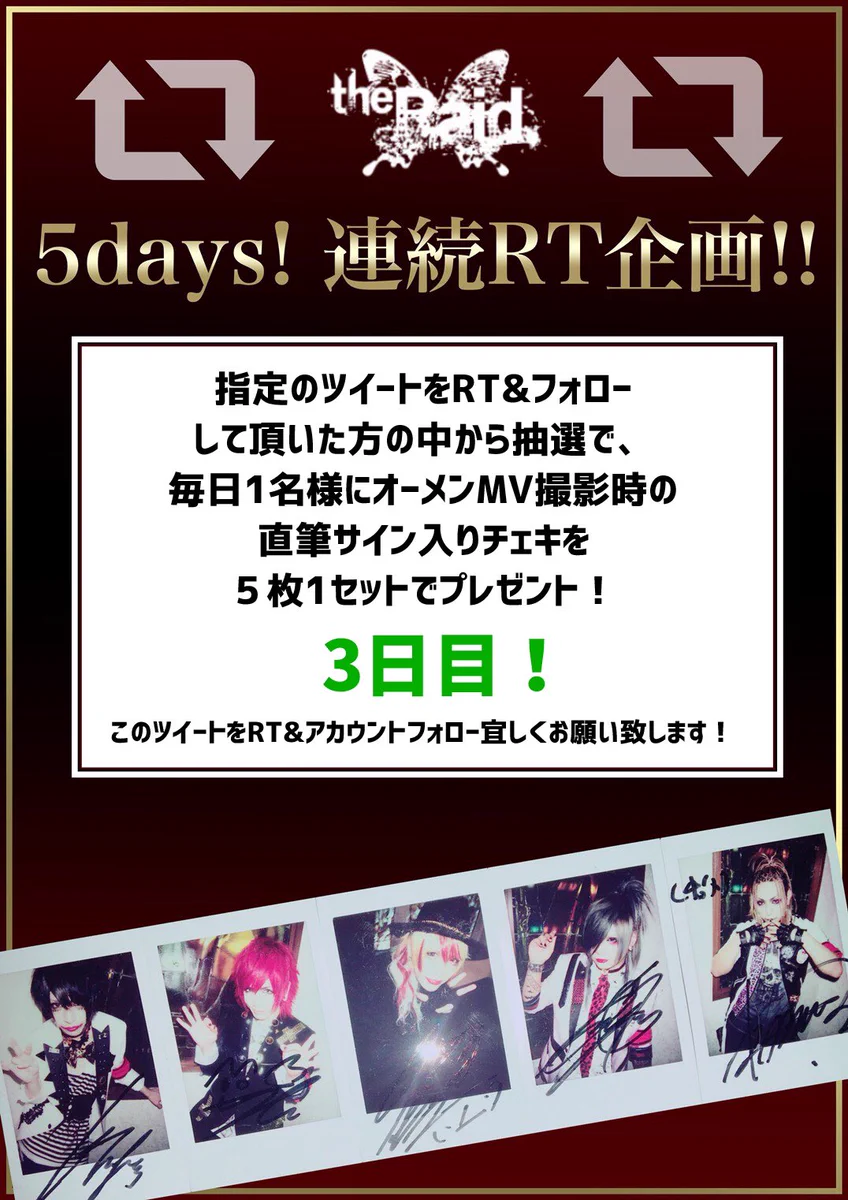 the Raid.(レイド)公式 on X: 