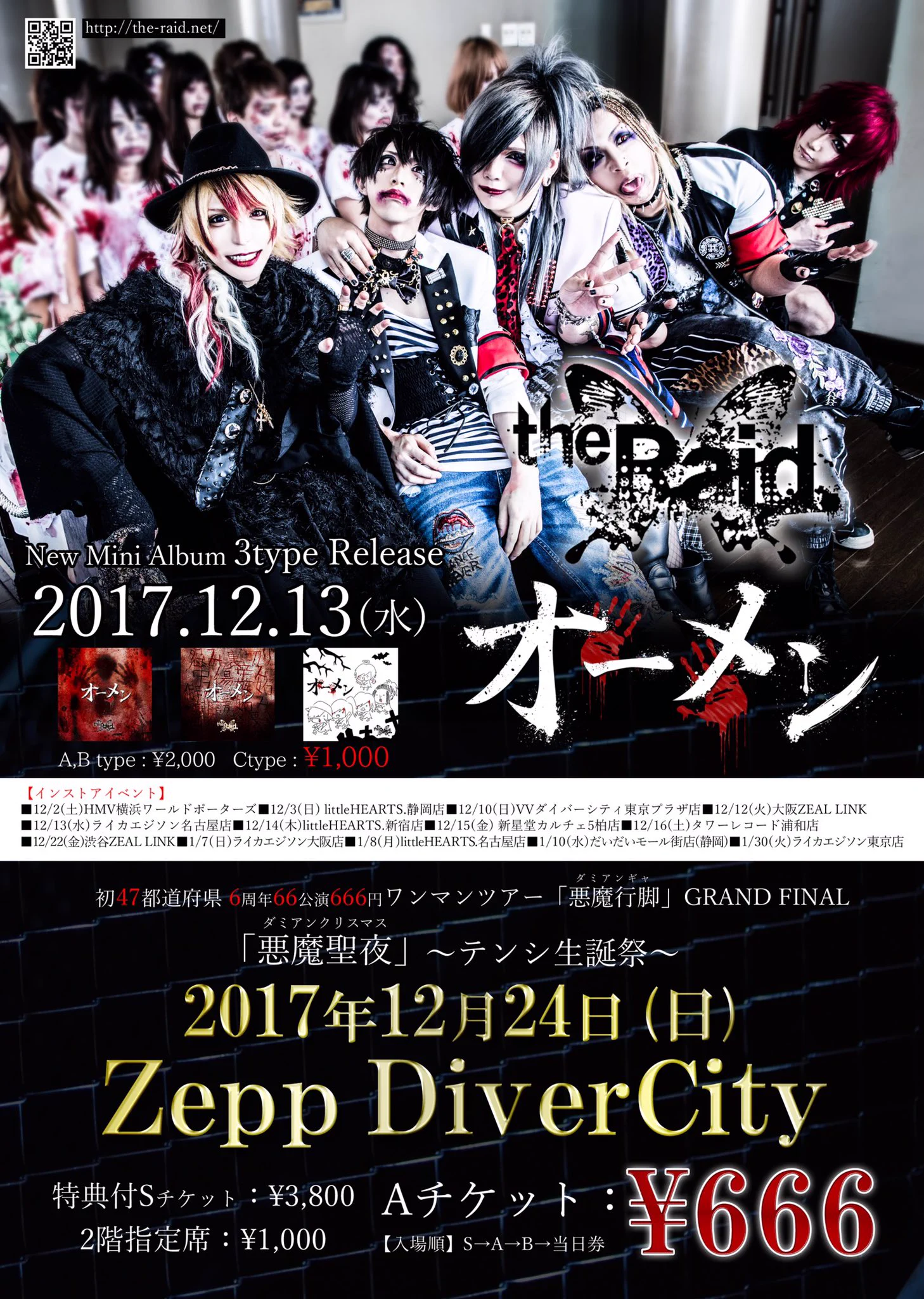 the Raid. ピリオド 3枚セット the Raid.(レイド)公式 on X: 