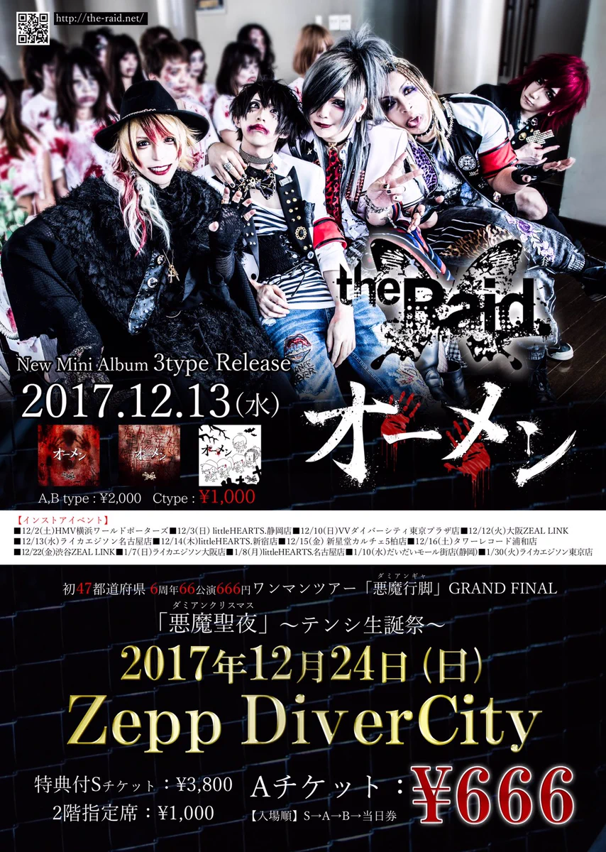 the Raid.(レイド)公式 on X: 