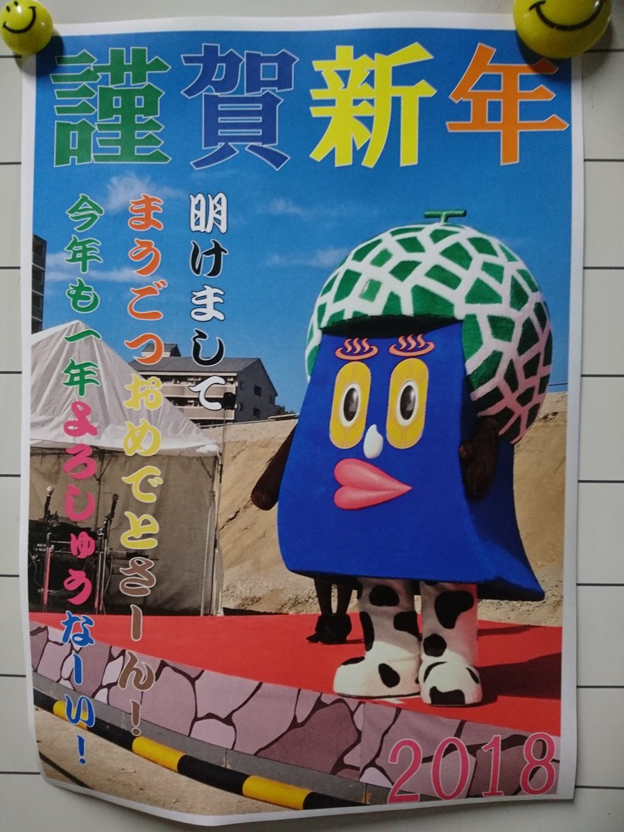 きくちくん ホンモン ばっ はやさ もう12月げな きくちくん年賀状 性格上50名が限界だけん 応募してもらったヘンタイに 応募多数の場合は抽選 俺から年賀状ばだすばい 菊池観光協会 861 1331 熊本県菊池市隈府1273 1 きくちくん年賀状 係