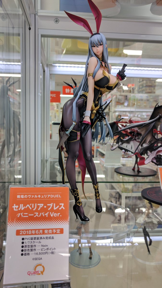 帯電防止処理加工 B-STYLE 戦場のヴァルキュリア DUEL セルベリア