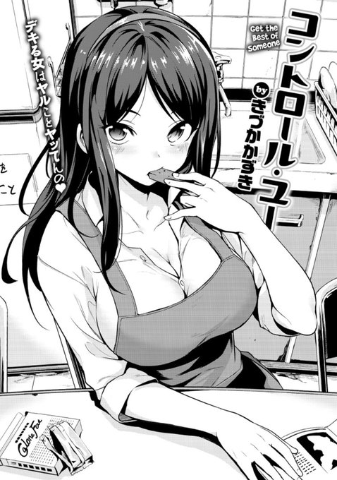 もう発売しておりますが快楽天1月号に載せていただいてます!
よろしくお願いします! 