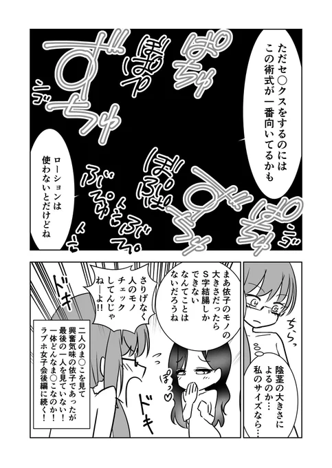 消されたから4ページ目これに差し替えようと思うんだけど、逆にエロくない?大丈夫かな? 