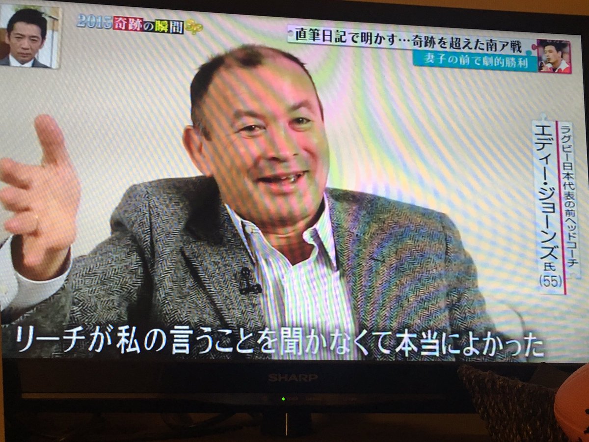 エディージョーンズ