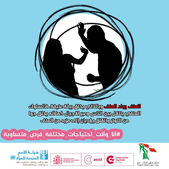 madhoun95's tweet photo. العنف يولد العنف
#أنا_وأنت_احتياجات_مختلفة_فرص_متساوية https://t.co/sIqaSxYfjq