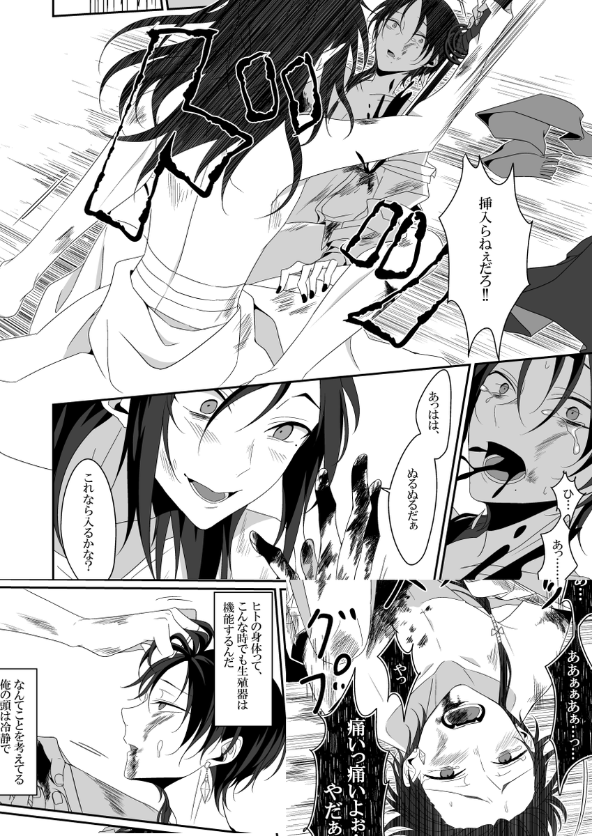 12/10閃華年納新刊(予定)部数アンケの為に本文サンプル失礼致します
R18/極安清/22P(予定)※強姦・暴力・破壊描写有
戦場でLv.1の加州清光がドロップする度に戦闘での破壊衝動のままに犯して壊してしまい、激しい自己嫌悪に苛まれる極安定のお話(破壊される清光視点)です。リプ欄にアンケ付けます 