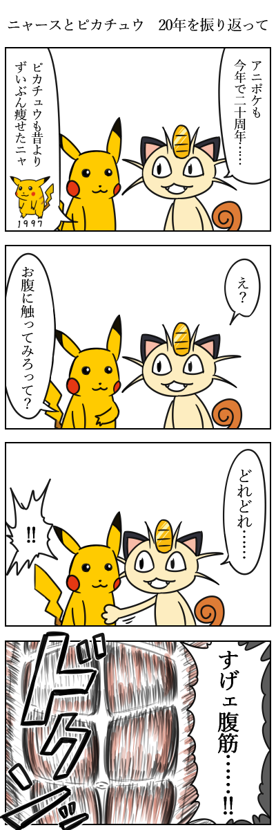 ピカチュウのtwitterイラスト検索結果 古い順