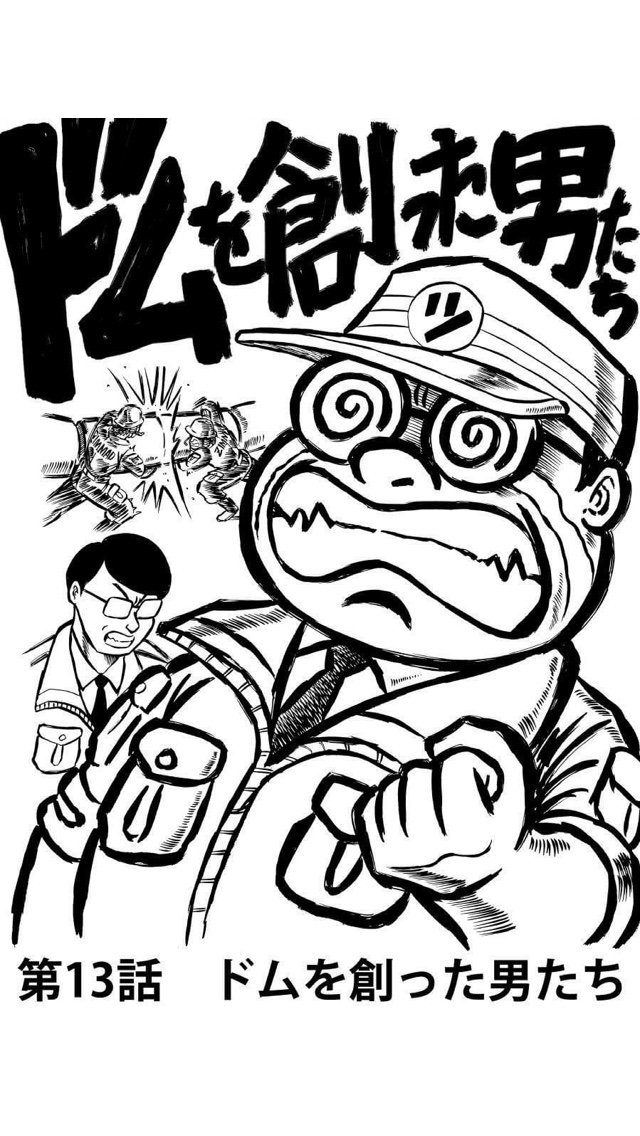 waka_keita's tweet photo. #Amazon #PrimeReader で偶然見つけた #徳光康之 の『#濃爆おたく先生』

20年ほど前にチラッと見た記憶しかないのだけど、今も色あせない #ガンダム (特にジオンサイド (#シーマ様 または #ドム)) への熱い妄執汁の溢れるロマンを凝縮した物語 https://t.co/bL9NCThVXb