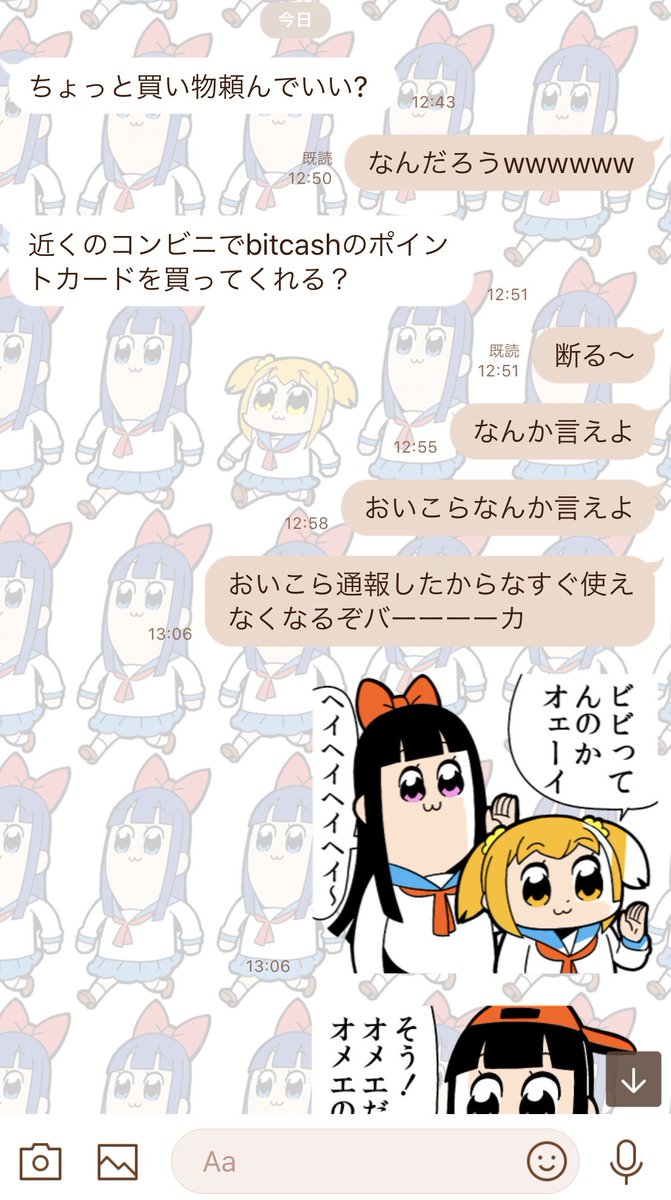 やまだかおり 職場の後輩ちゃんのlineが乗っ取られて変なメッセージ来た頃合いに仕事でのストレスが丁度爆発して乗っ取った相手に暴言吐いてスタンプ300個くらい送っちゃったけどいいよね