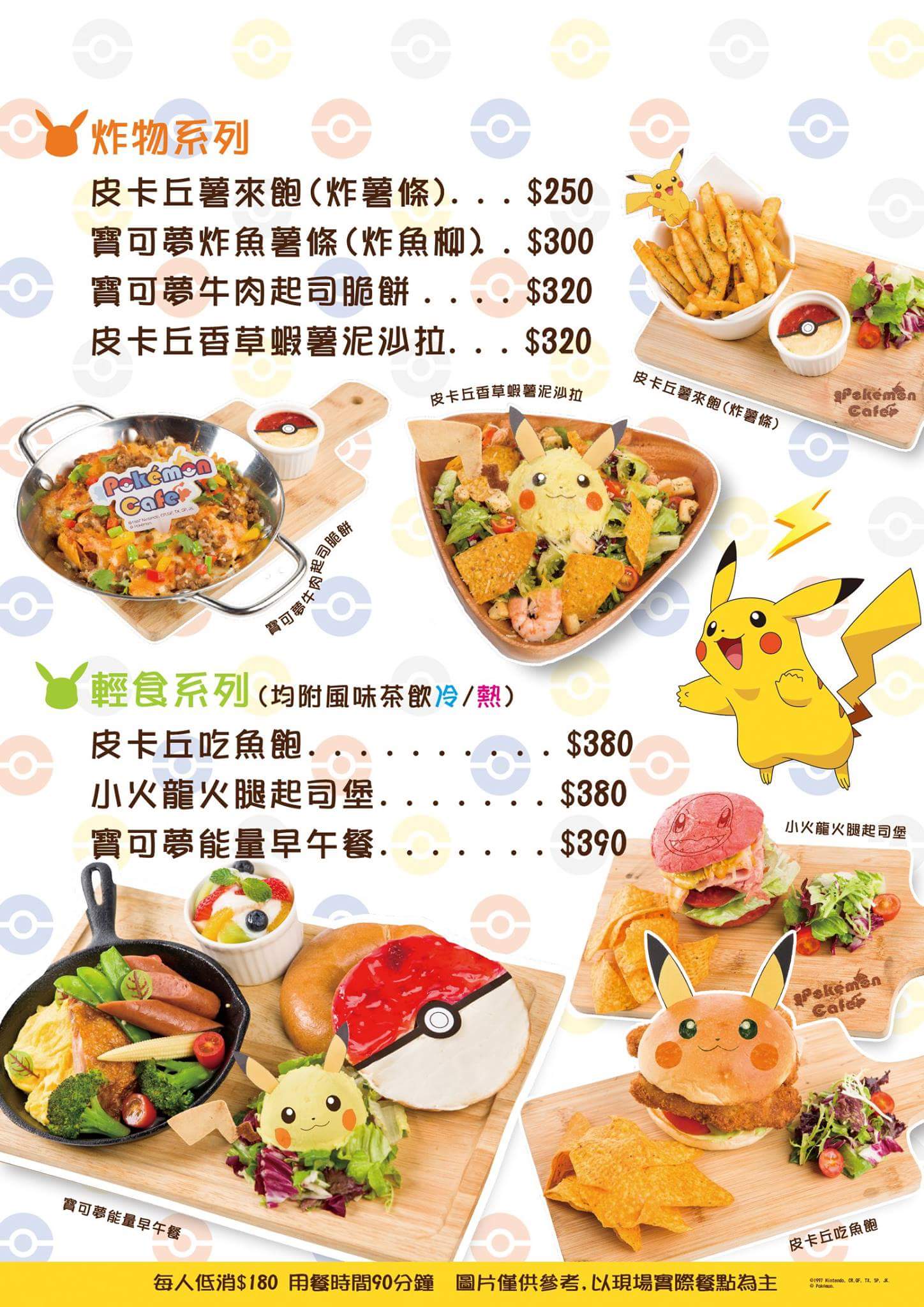 تويتر ポケモンセンターnakayama على تويتر 台湾ポケモンカフェのメニュー T Co I8ufag1bkq T Co Uiswa8m9ih