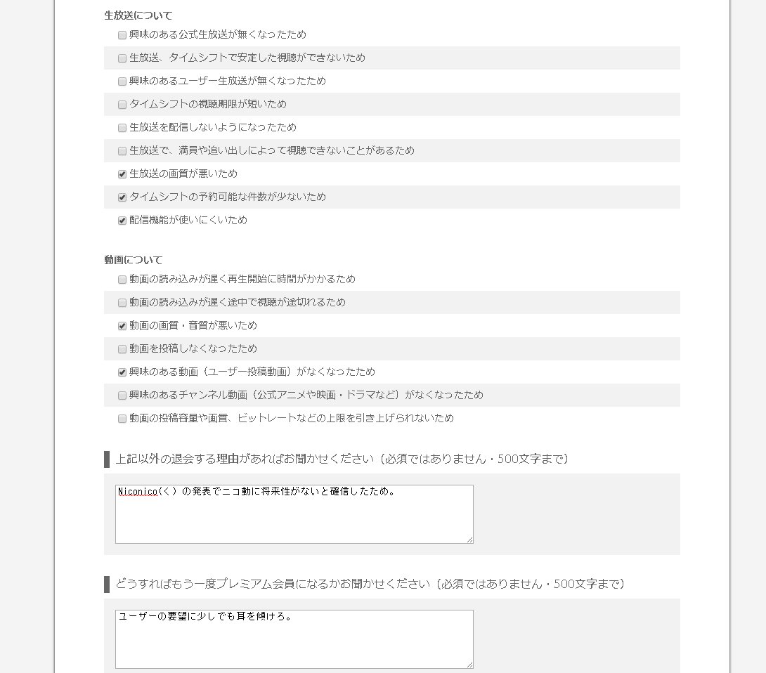 ニコニコ プレミアム 解約 ニコニコ動画プレミアム会員の解約ができない 退会の方法やタイミングは