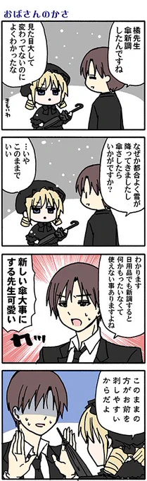 明日はヤングガンガンの発売日ですーダストボックス2.5よろしくお願いいたします(*'-`)(高津カリノ ダストボックスの舞台であろう東京で11月に雪降ったら一大事かもしれないけど気にしないでください 