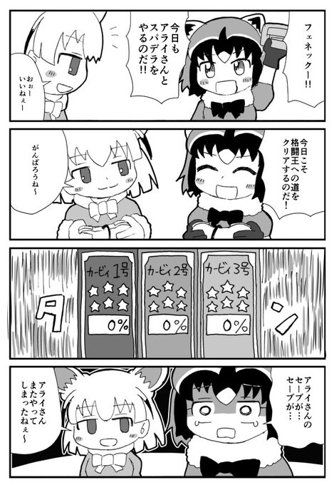 ギガてんつゆ Telunet さんのマンガ一覧 44ページ ツイコミ 仮
