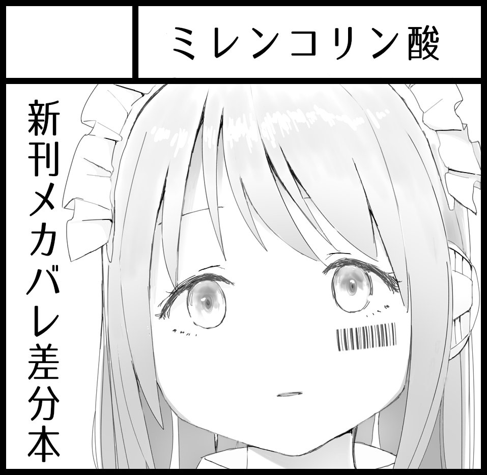 コミティア申し込んだ 