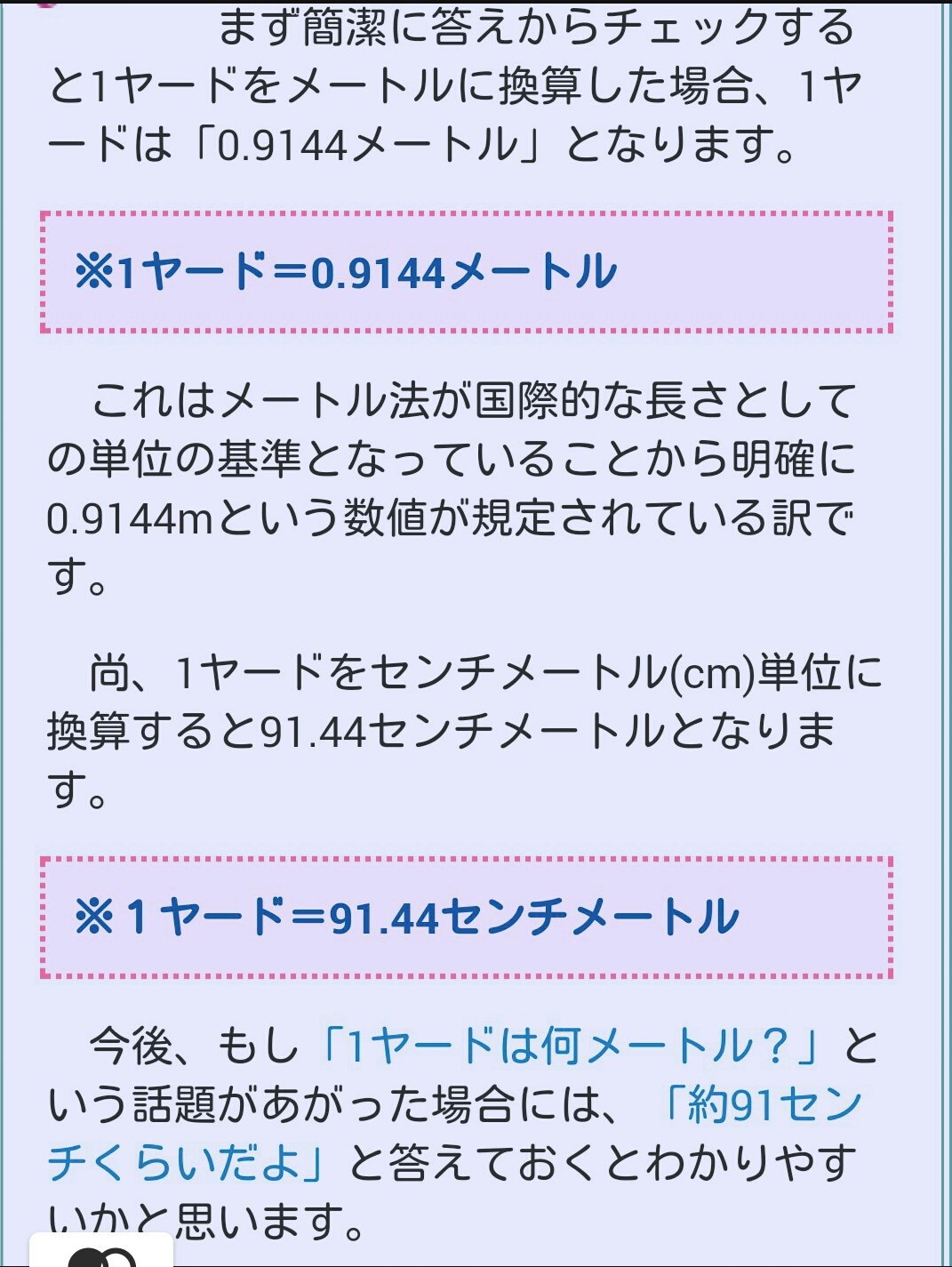 なべあき ５１０ En Twitter チャンソンさん ドライバーで３００ヤードも打たれるんですね スゴい 私 150前後だから半分だわ 笑 ちなみに １ヤード 約0 91mだそうです ３００ 0 91 273mくらい どのくらいかと思ったら 渋谷のタワレコからスクランブル