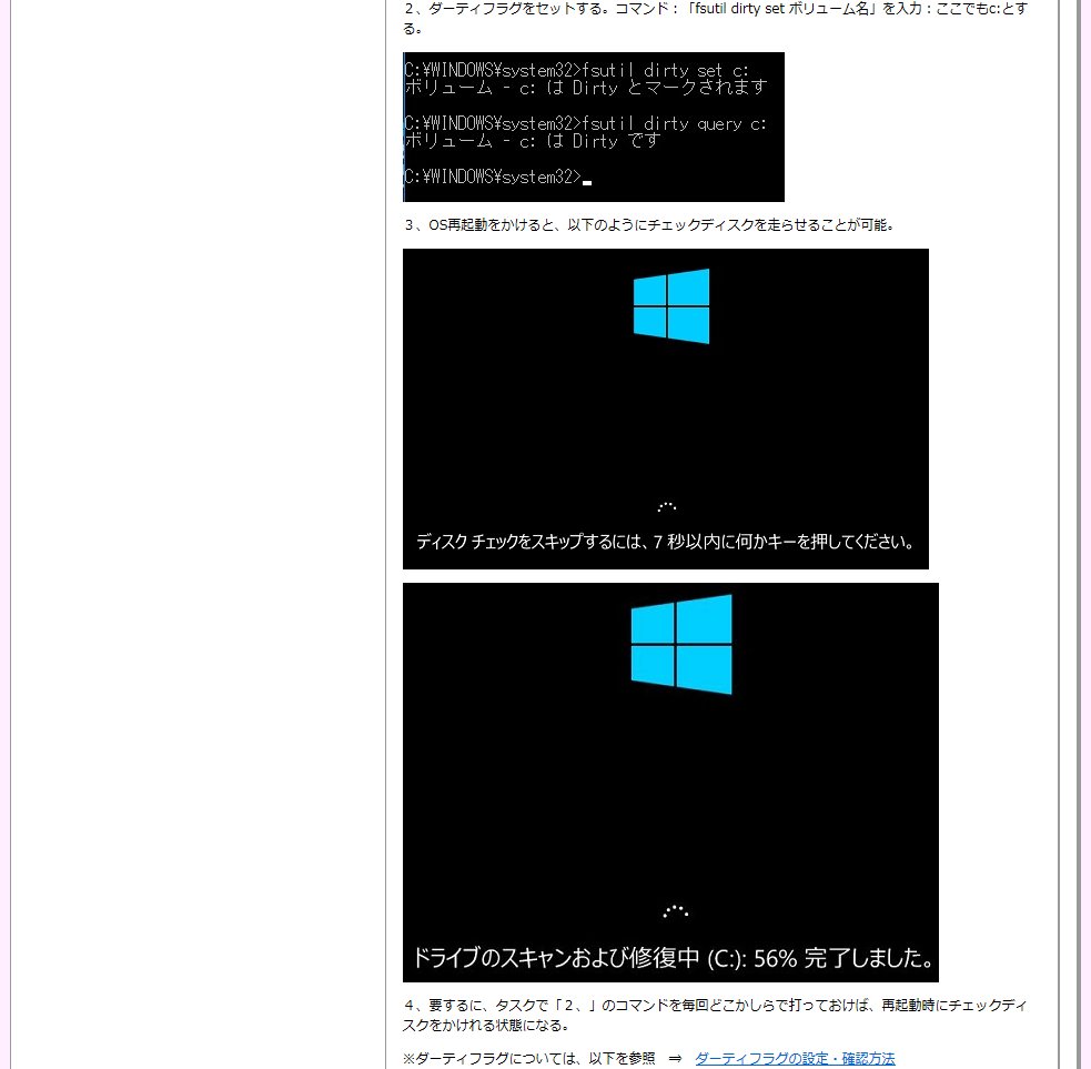 高橋 純一 On Twitter Windows10 でos起動時にチェックディスクを起動 Https T Co Z48uygbt5w コマンドプロンプト 管理者 を選択 Creators Update以降は Windows Powershell 管理者 から Fsutil Dirty Set C Https T Co Rish9iltl7