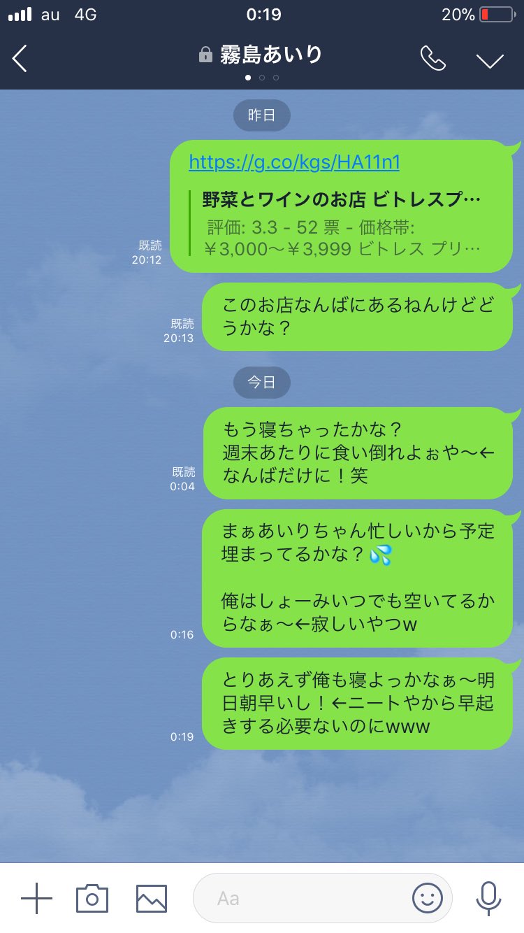 Twitter 上的 ホテル橋本大祐 本日の脈なしline 好きな子を食事に誘うも全く反応がないので自虐ネタに走るが痛々しくて見てられない 本日の脈なしline 脈なし Line 食事のお誘い 陰キャラ ニート 昼夜逆転の生活リズム T Co 3vvtvedqrh Twitter