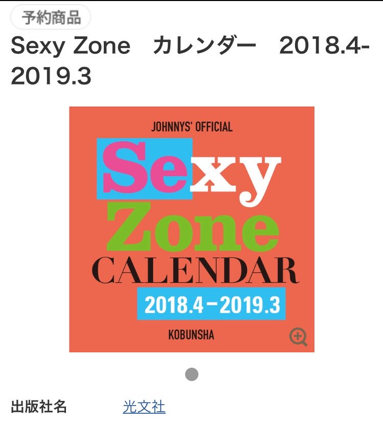 18年カレンダー