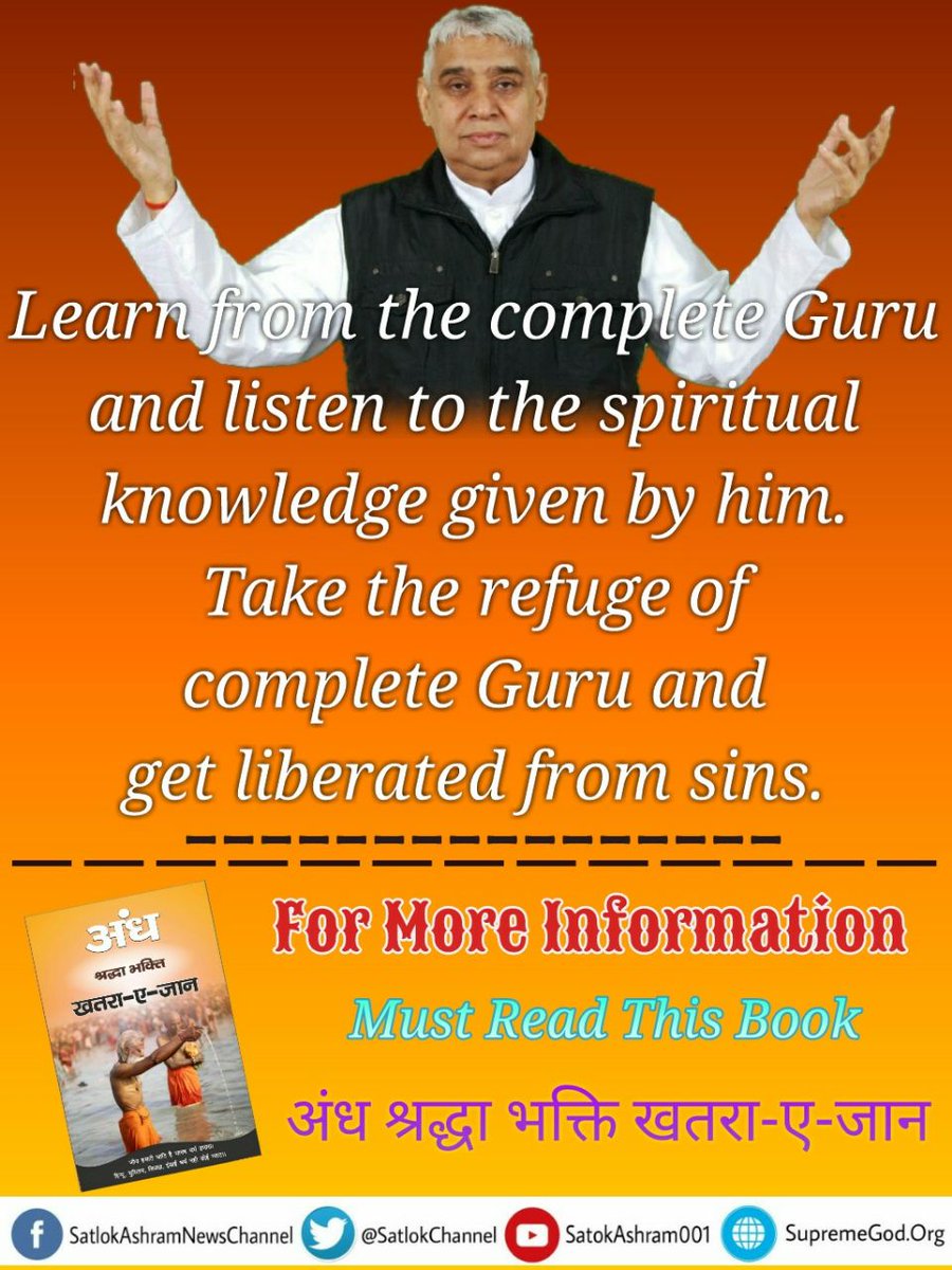Ratandass14's tweet photo. #अंधश्रद्धाभक्ति_खतरा_ए_जान मुस्लिम भाईयो को आज तक यह बात समझ नहीं आयी कि जब इतना पवित्र इस्लाम का ज्ञान है तोह अल्लाह ने उन्हें ऊपर से ही मुसलमान बना कर क्यों नहीं भेजा 
��ल्लाह ने यह सुन्नत की कमी कैसे रख दी ?
https://t.co/xOixyUqIy6 https://t.co/Rm3hkjGJoF