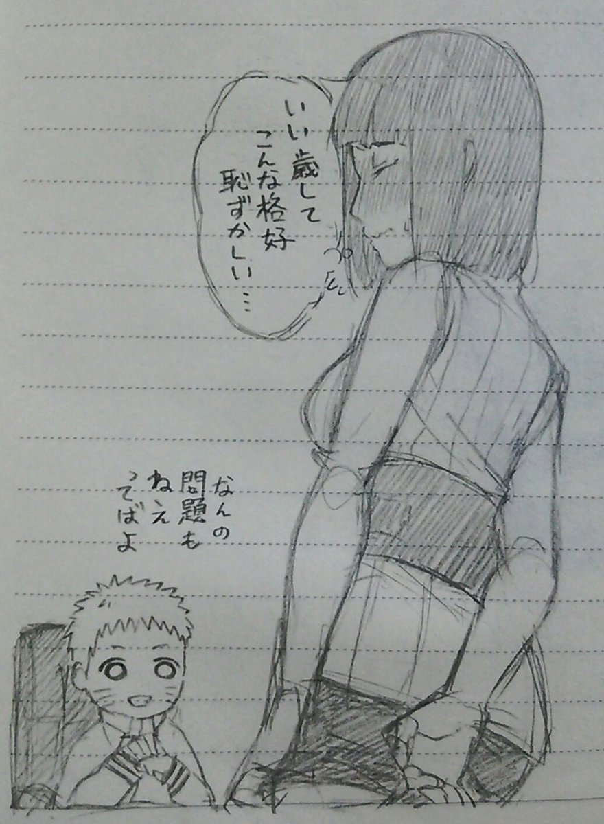 らくがき 