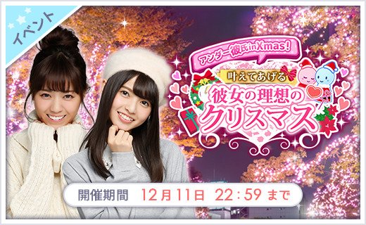 biki_0927's tweet photo. 【乃木恋】11/29 15:00〜12/11 22:59

★第8回彼氏イベント開催★

「アンダー彼氏in Xmas～彼女の理想のクリスマス～」

メンバ���本人の理想を再現したXmas特別編全90話！

理想のXmasデートを叶え「彼氏」を目指せ！

彼氏特典はユーザー名入り直筆サインカード！

https://t.co/RgBJVDNF5l #乃木恋 https://t.co/NNcxtGvozT